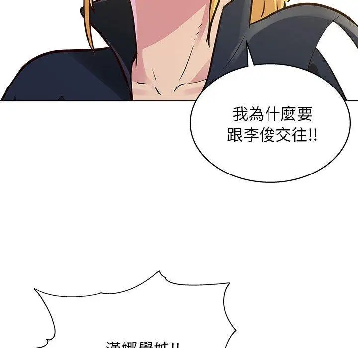 漫画《他和她们的工作室》第23话第66张图