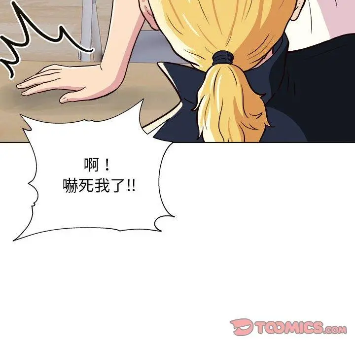 漫画《他和她们的工作室》第23话第68张图