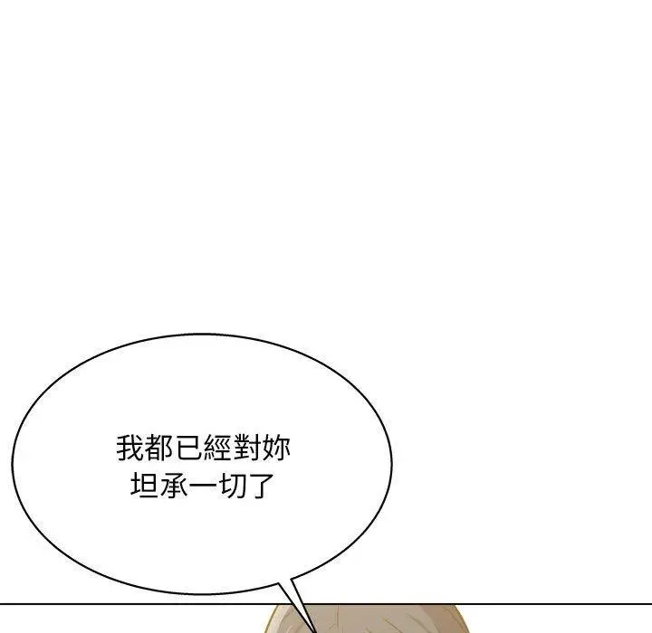 漫画《他和她们的工作室》第23话第69张图