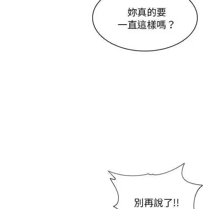 漫画《他和她们的工作室》第23话第71张图