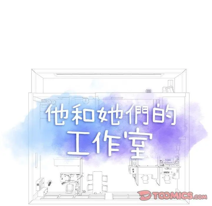 漫画《他和她们的工作室》第23话第8张图