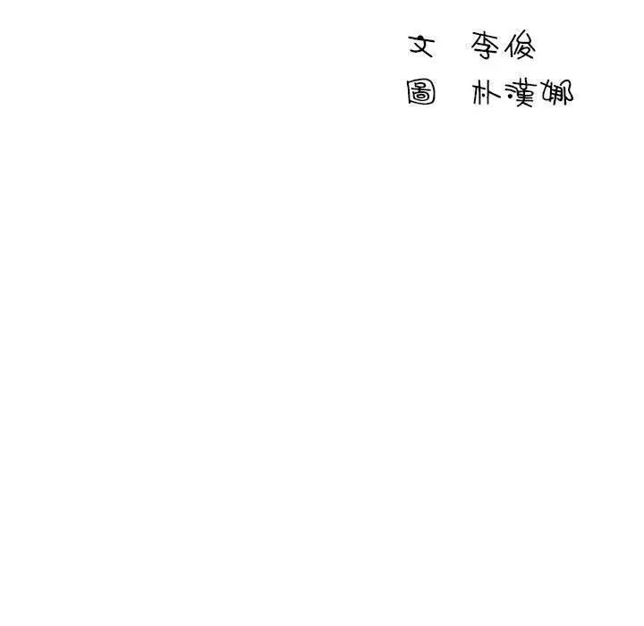漫画《他和她们的工作室》第23话第9张图