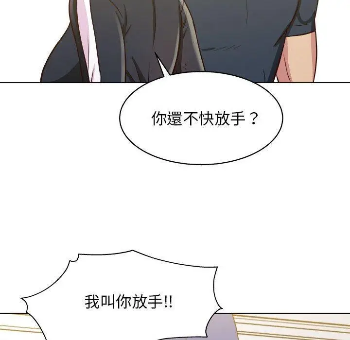 漫画《他和她们的工作室》第23话第93张图