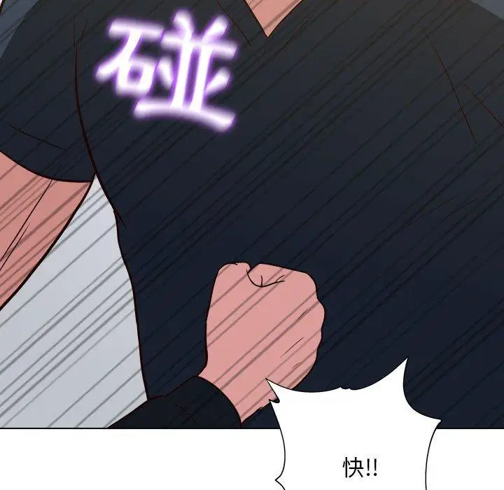 漫画《他和她们的工作室》第23话第96张图