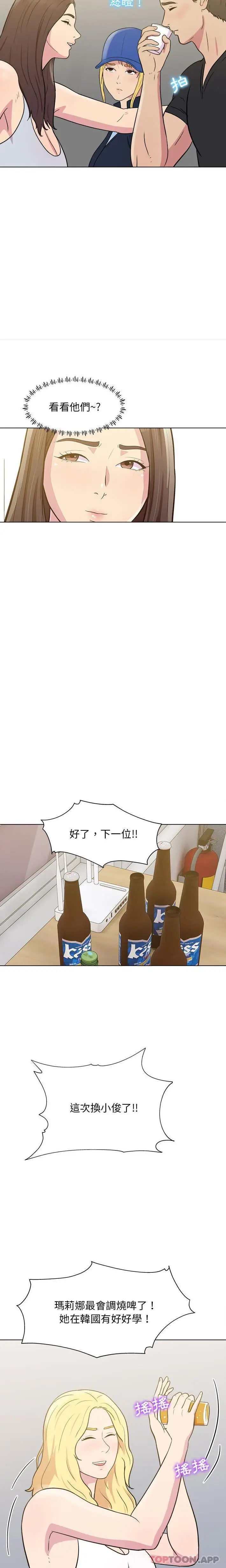漫画《他和她们的工作室》第24话第14张图