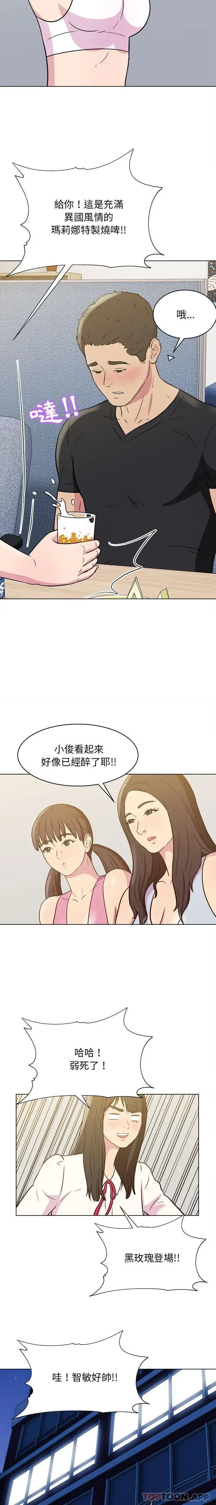 漫画《他和她们的工作室》第24话第15张图