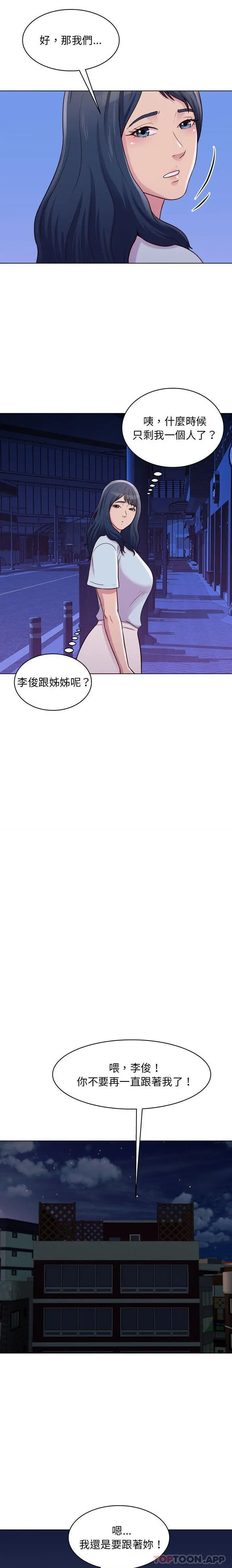 漫画《他和她们的工作室》第25话第12张图