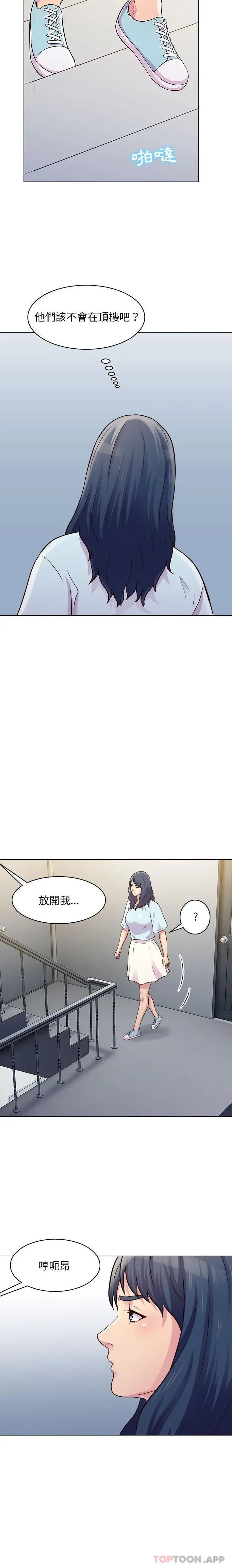 漫画《他和她们的工作室》第25话第14张图