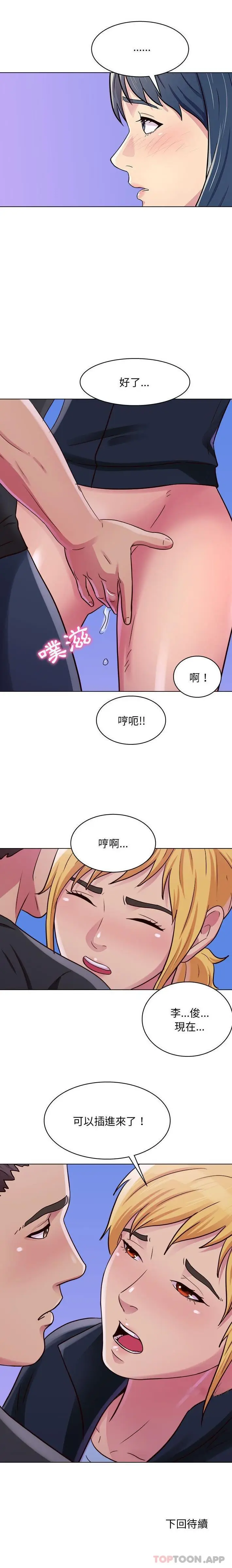 漫画《他和她们的工作室》第25话第16张图