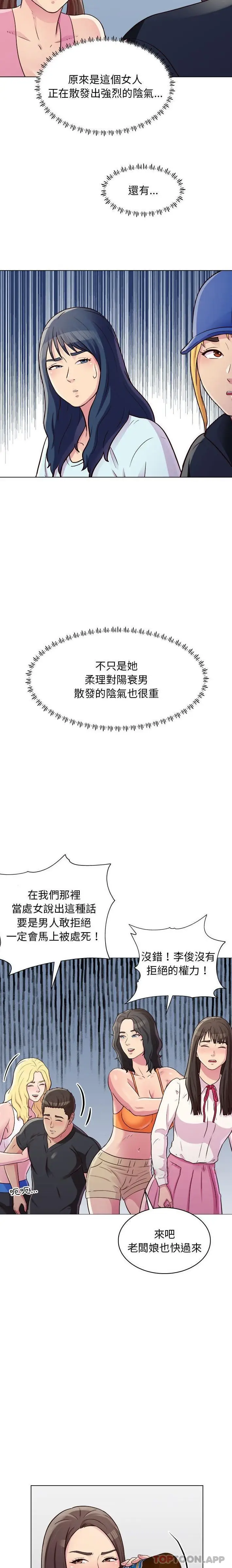 漫画《他和她们的工作室》第25话第3张图