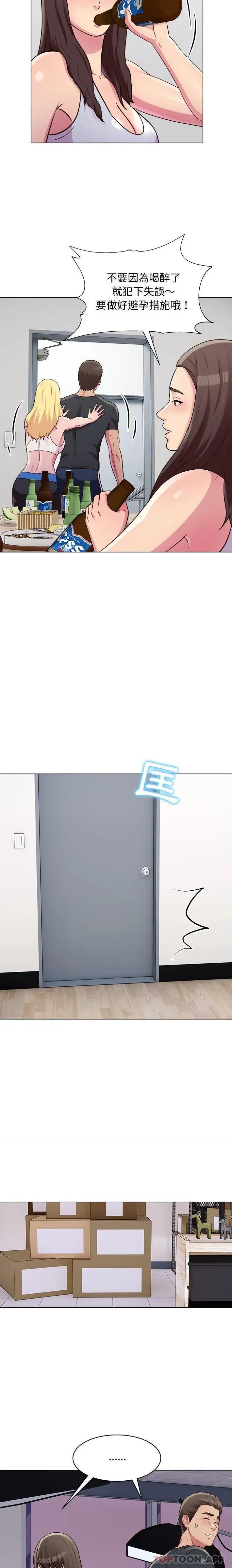 漫画《他和她们的工作室》第25话第4张图