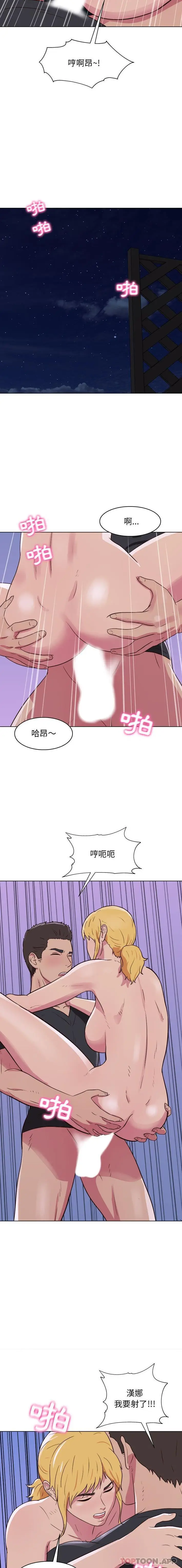 漫画《他和她们的工作室》第26话第11张图