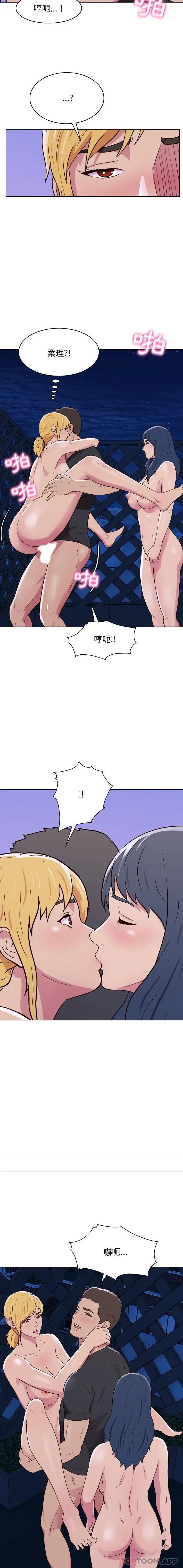 漫画《他和她们的工作室》第26话第12张图