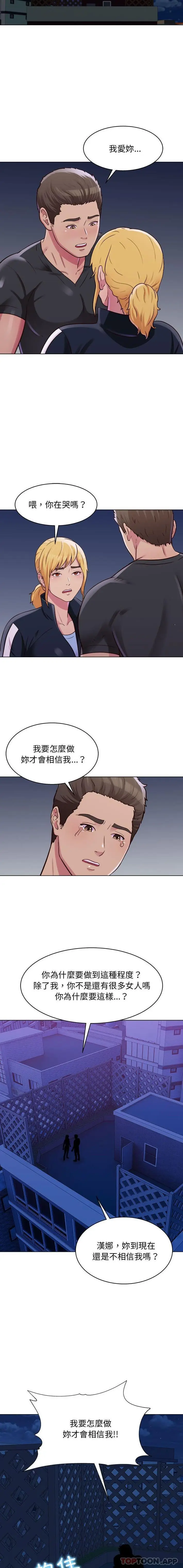 漫画《他和她们的工作室》第26话第2张图