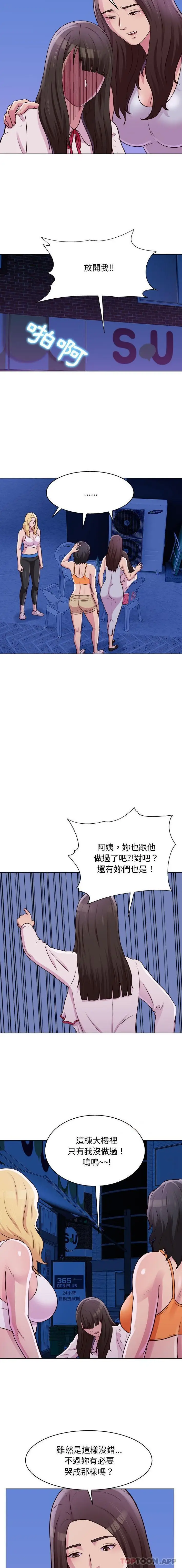 漫画《他和她们的工作室》第26话第6张图