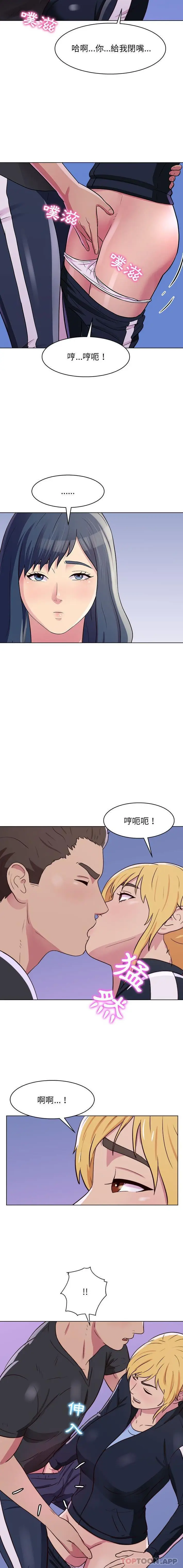 漫画《他和她们的工作室》第26话第8张图