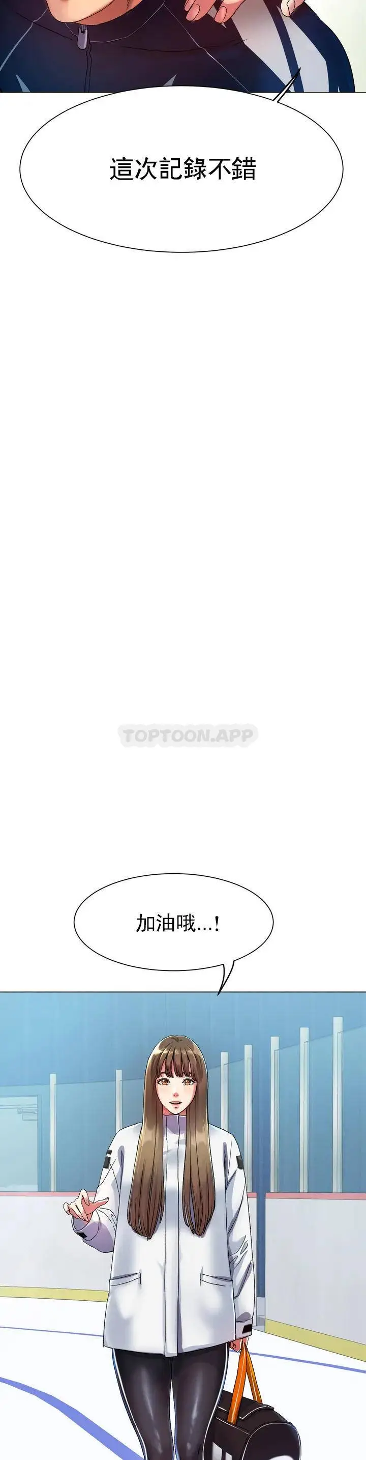 漫画《冰上的爱》第1话第11张图