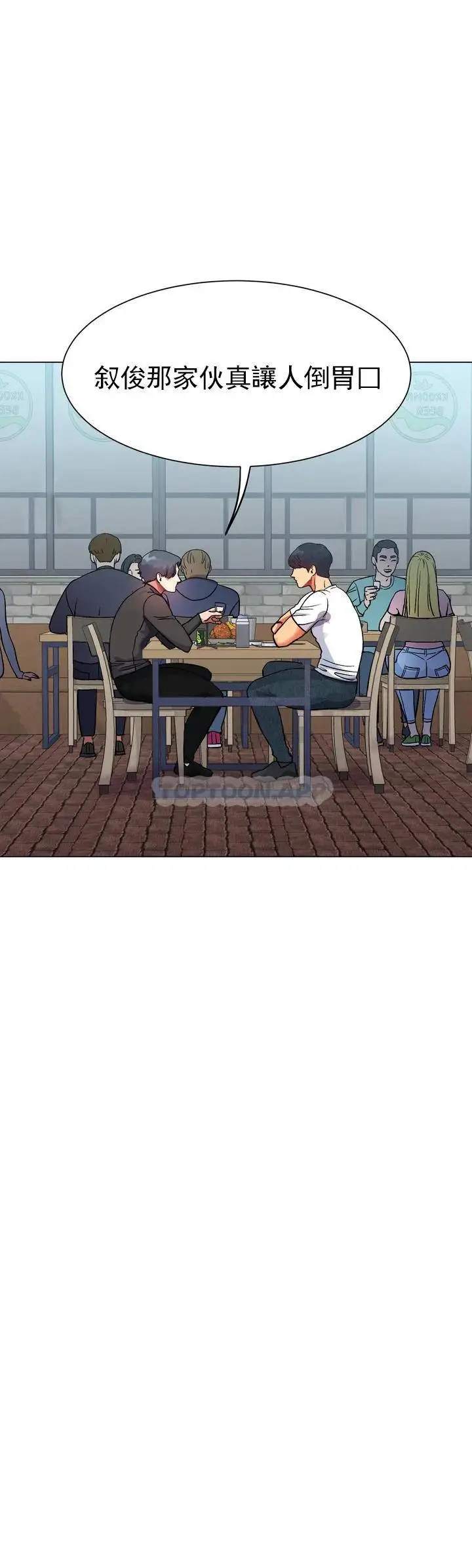 漫画《冰上的爱》第1话第14张图