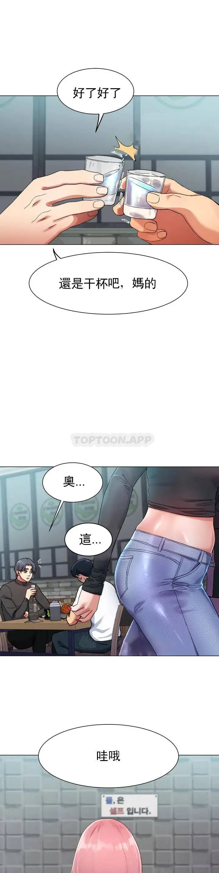 漫画《冰上的爱》第1话第17张图
