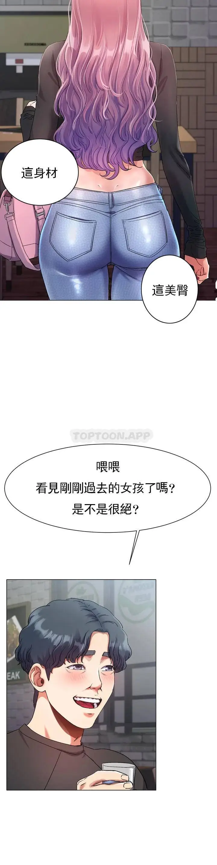 漫画《冰上的爱》第1话第18张图
