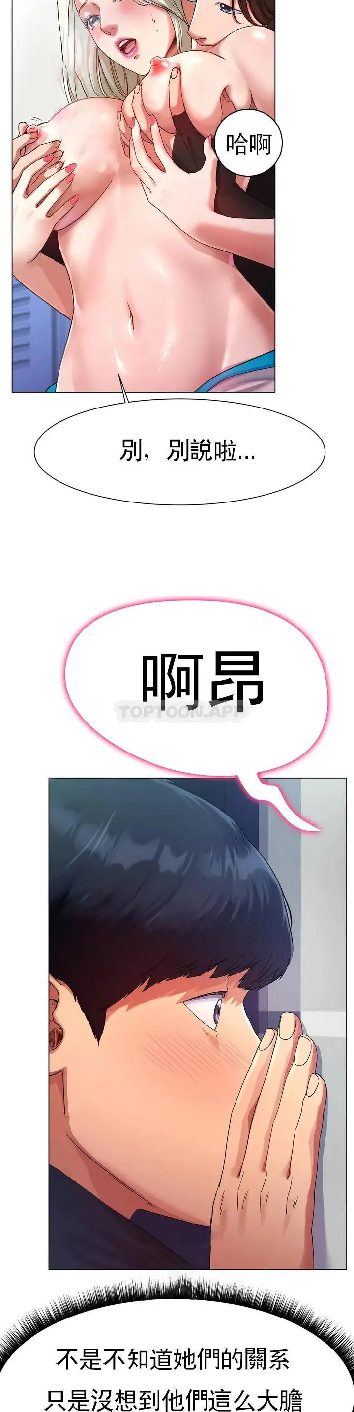 漫画《冰上的爱》第1话第24张图