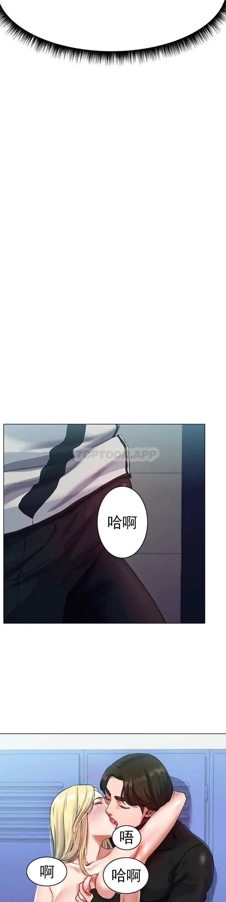 漫画《冰上的爱》第1话第25张图