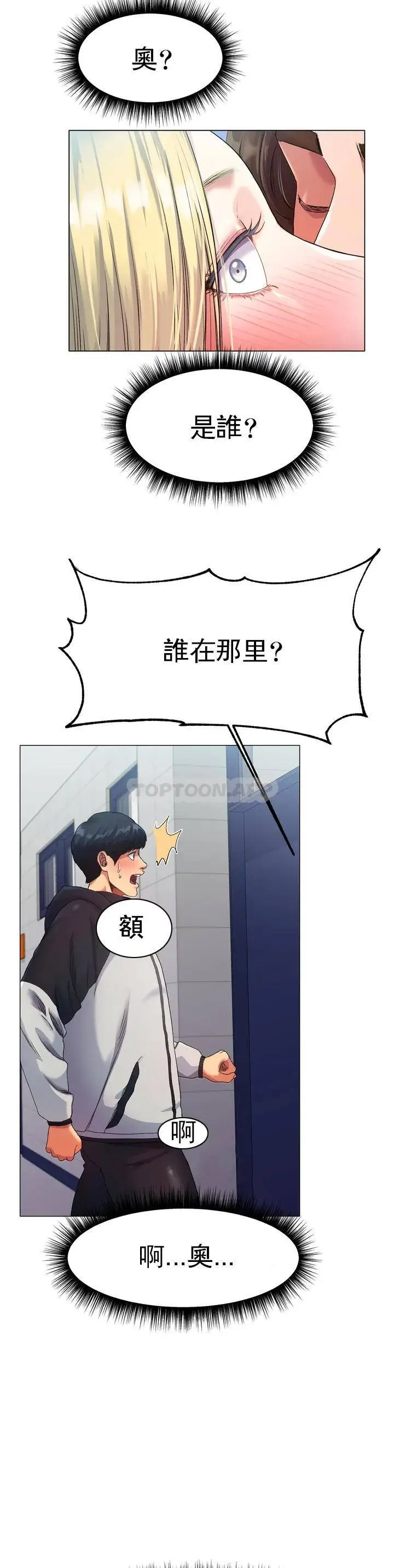 漫画《冰上的爱》第1话第27张图