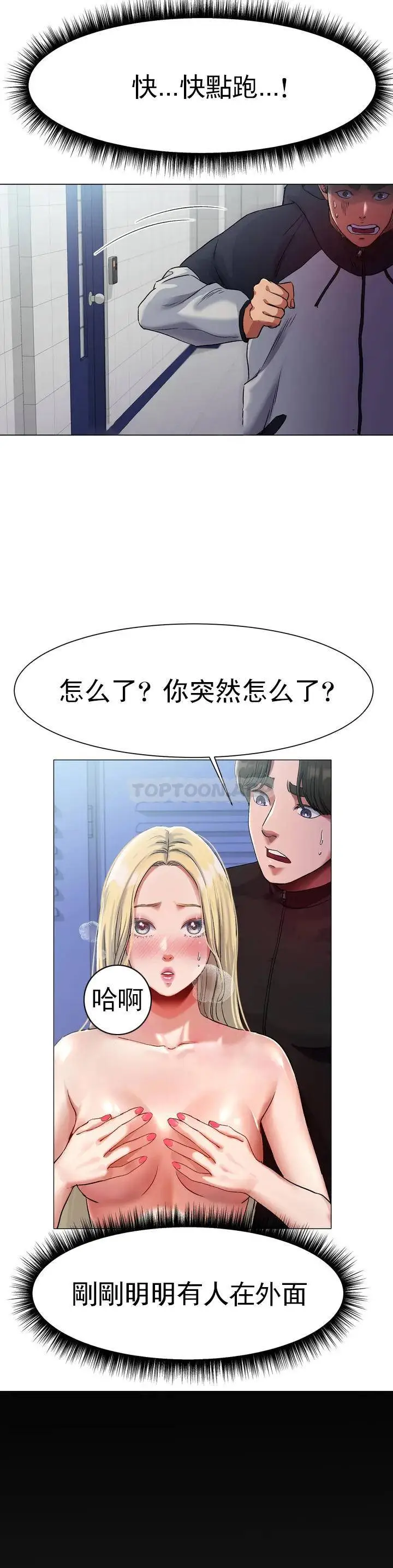 漫画《冰上的爱》第1话第28张图