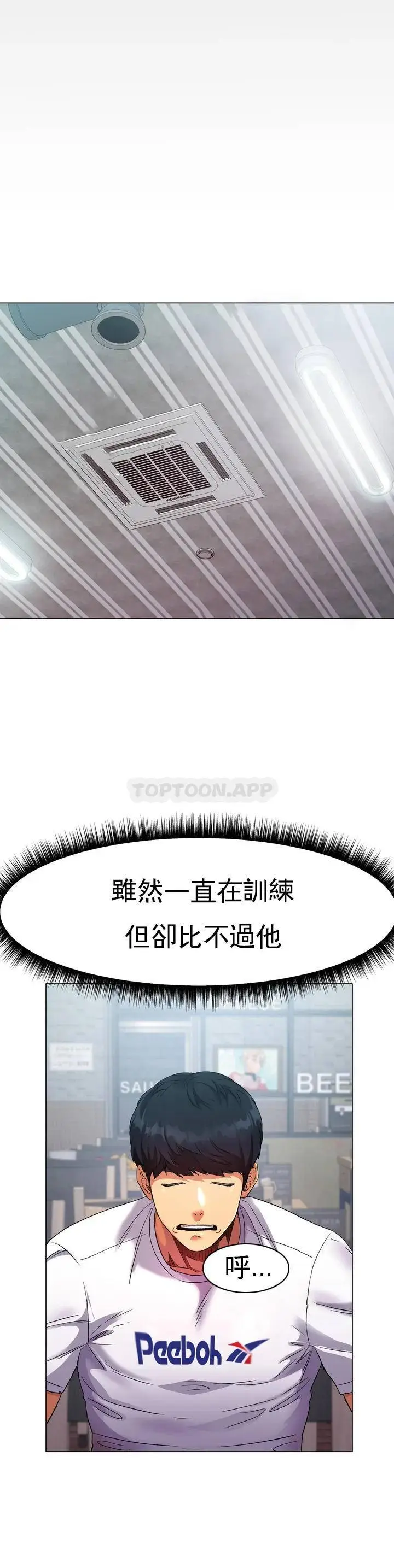 漫画《冰上的爱》第1话第30张图