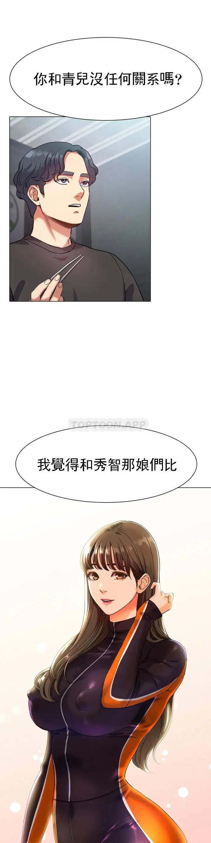 漫画《冰上的爱》第1话第31张图