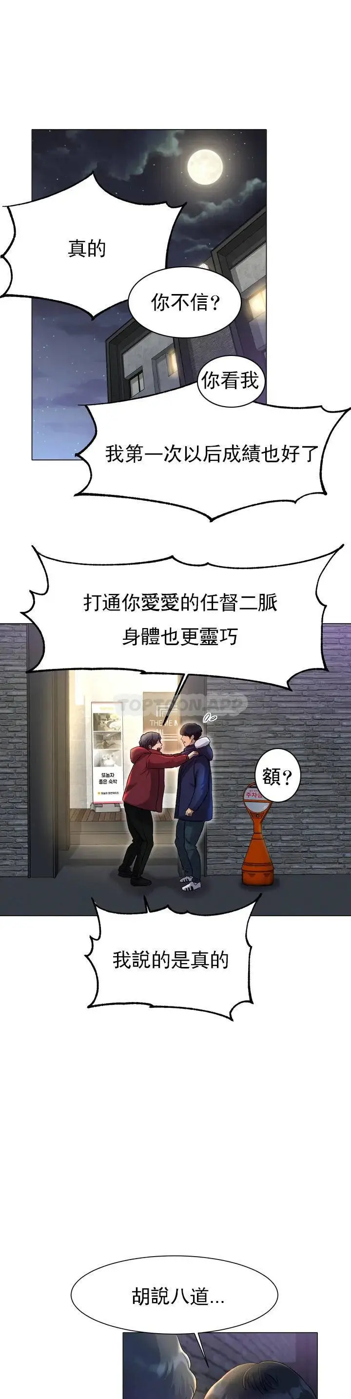 漫画《冰上的爱》第1话第35张图