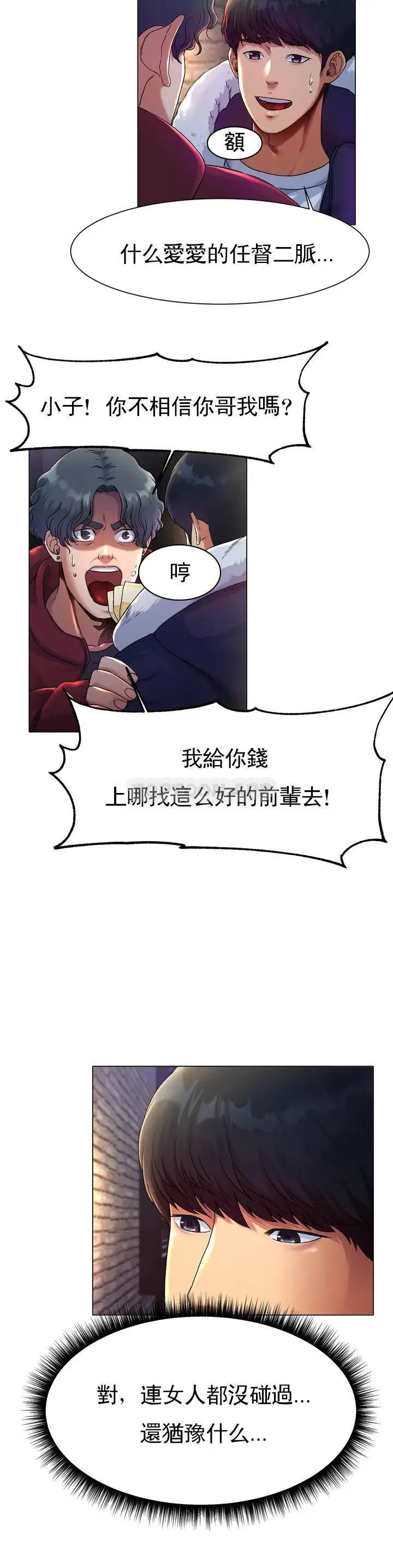 漫画《冰上的爱》第1话第36张图
