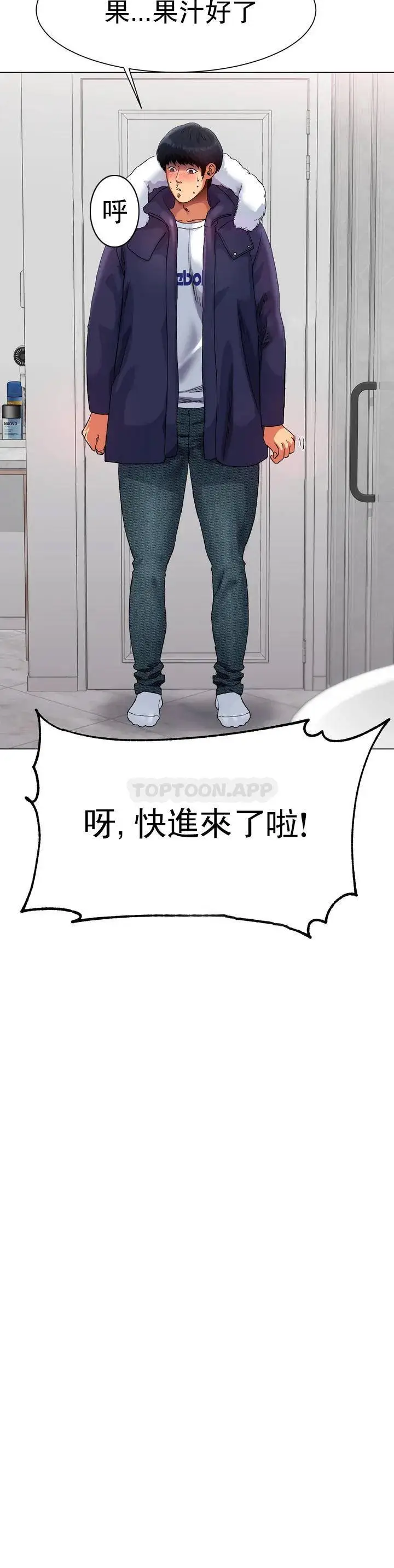 漫画《冰上的爱》第1话第43张图