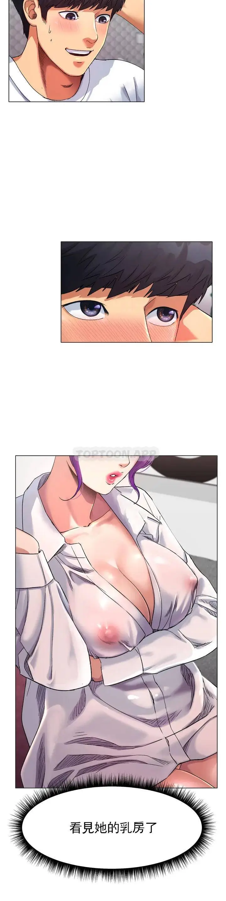 漫画《冰上的爱》第1话第45张图