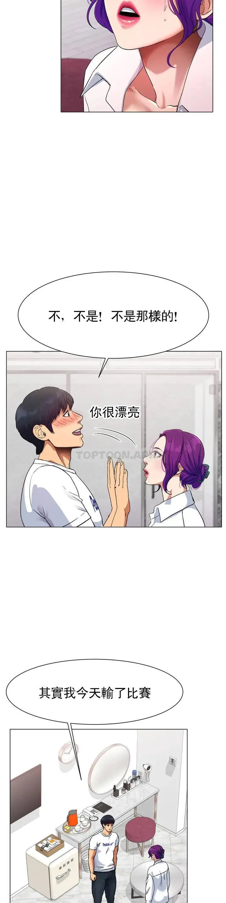 漫画《冰上的爱》第1话第54张图