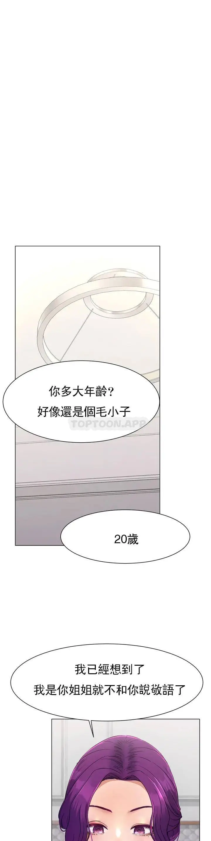 漫画《冰上的爱》第1话第59张图