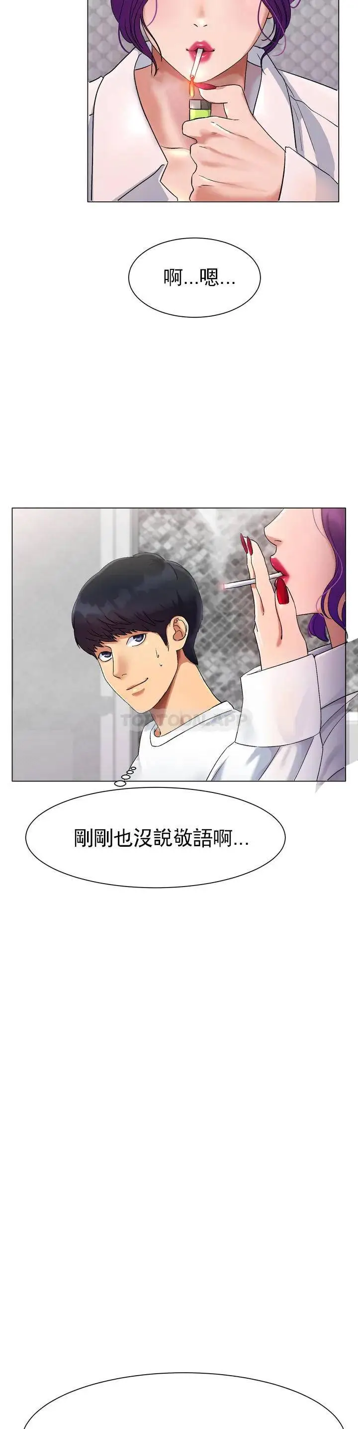 漫画《冰上的爱》第1话第60张图
