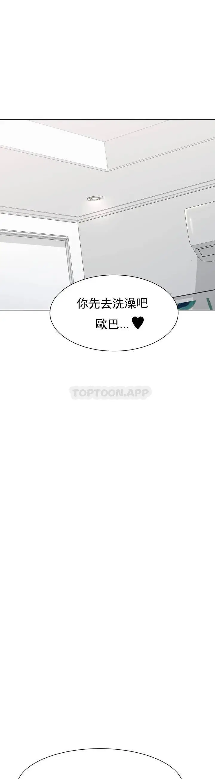 漫画《冰上的爱》第1话第66张图