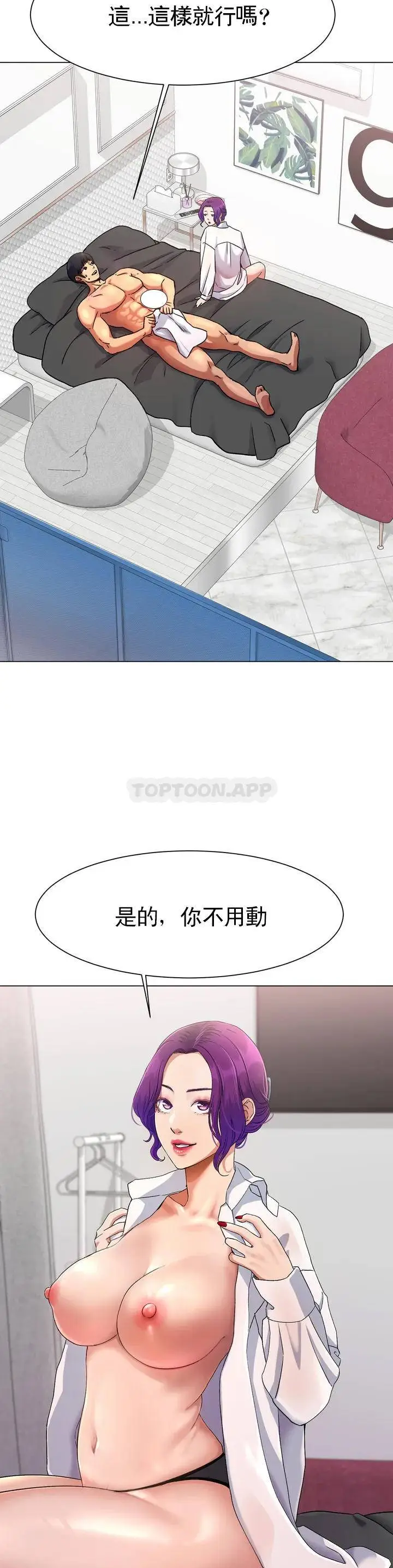 漫画《冰上的爱》第1话第67张图