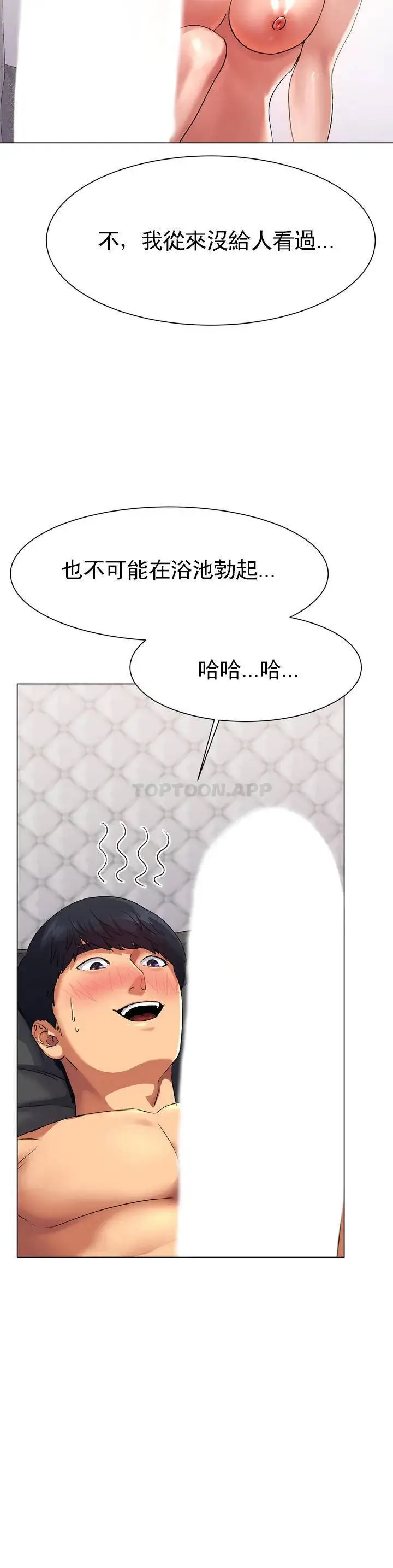 漫画《冰上的爱》第1话第75张图