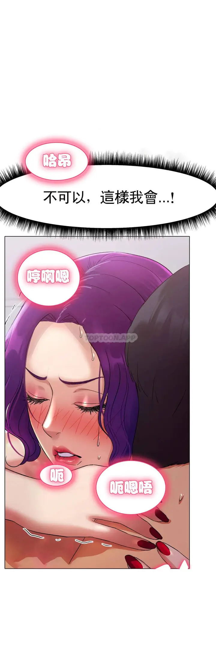 漫画《冰上的爱》第2话第10张图