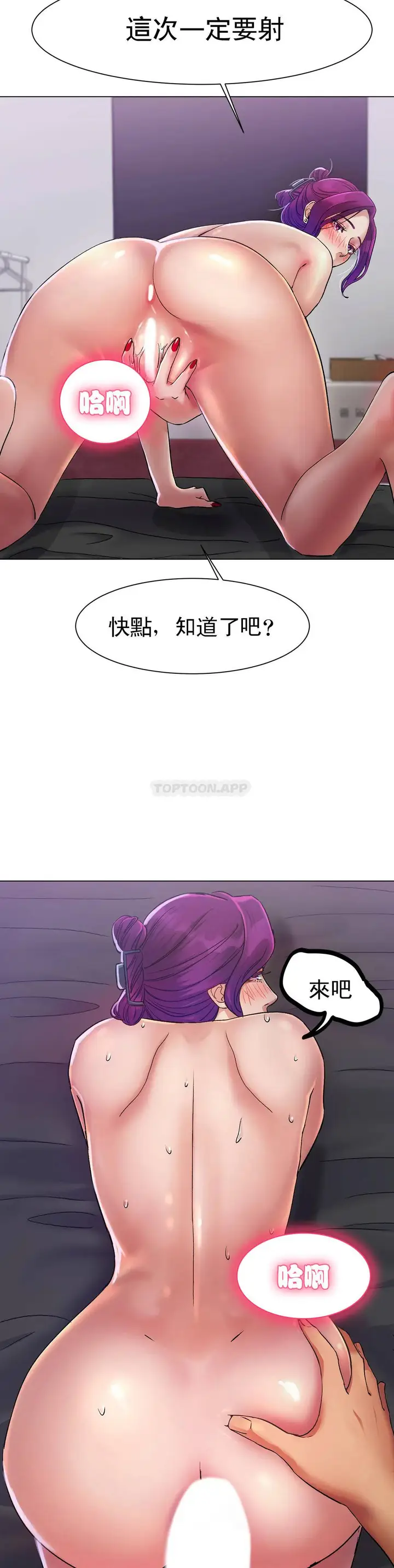 漫画《冰上的爱》第2话第26张图