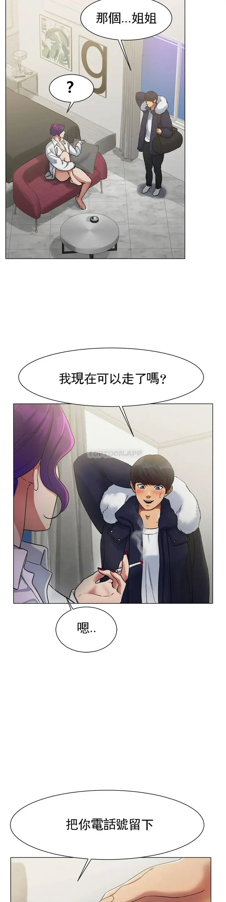 漫画《冰上的爱》第2话第40张图