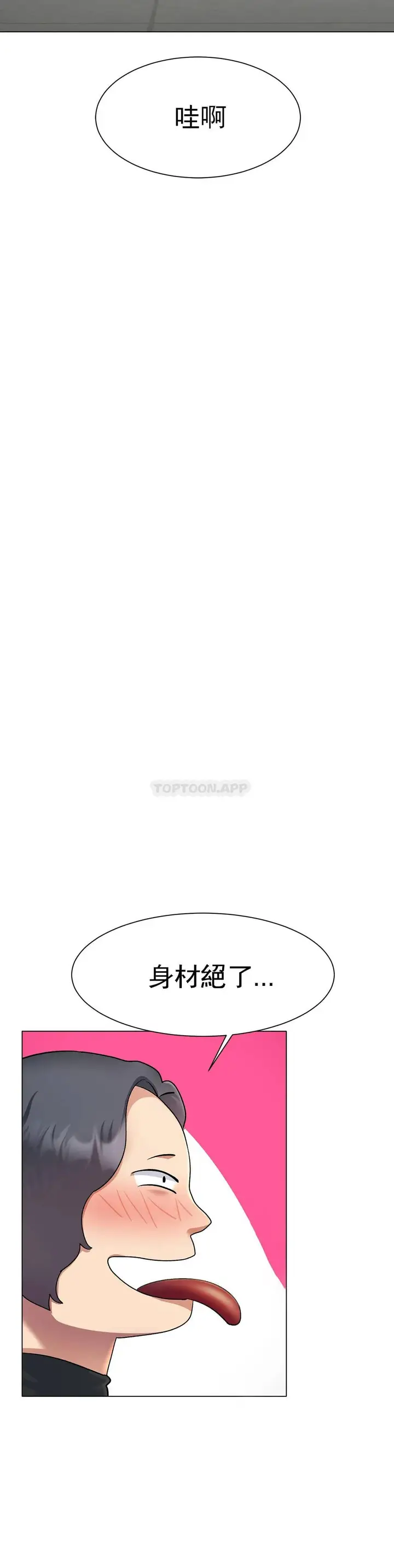 漫画《冰上的爱》第2话第65张图