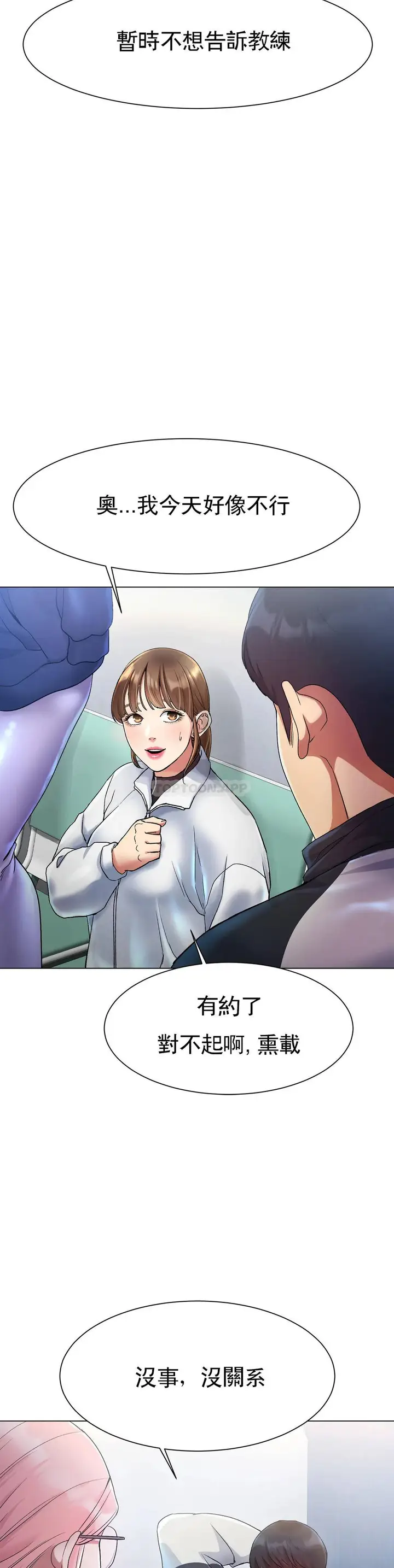 漫画《冰上的爱》第2话第71张图