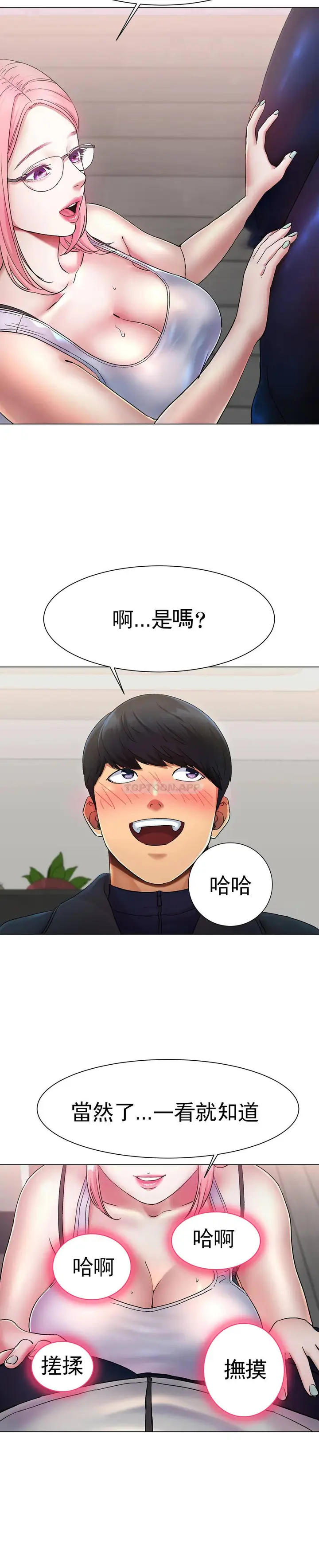 漫画《冰上的爱》第2话第82张图