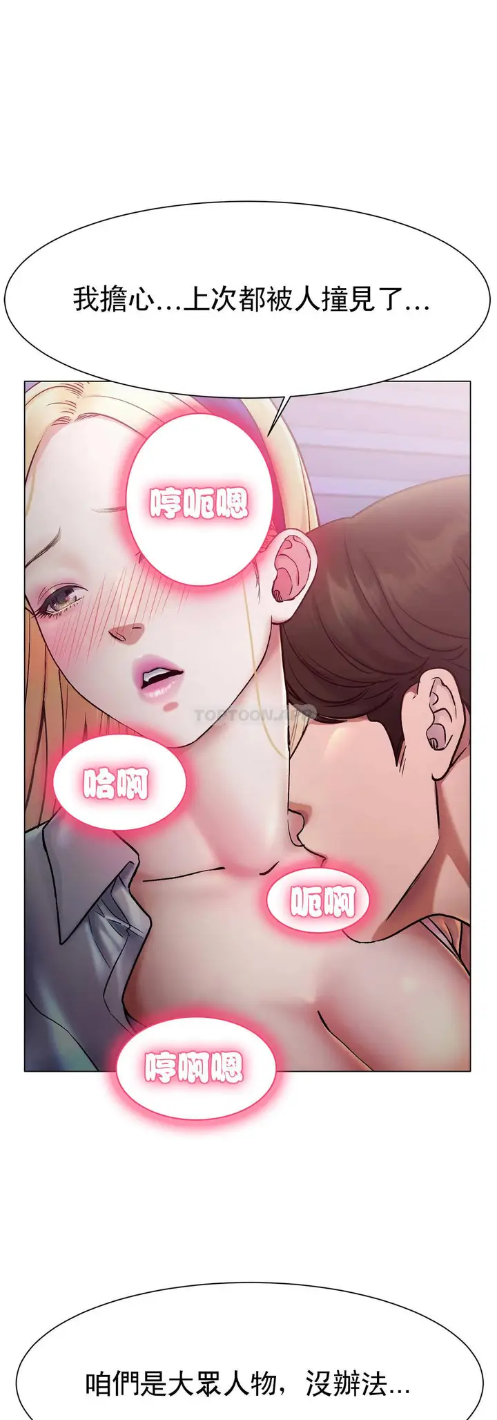 漫画《冰上的爱》第3话第10张图