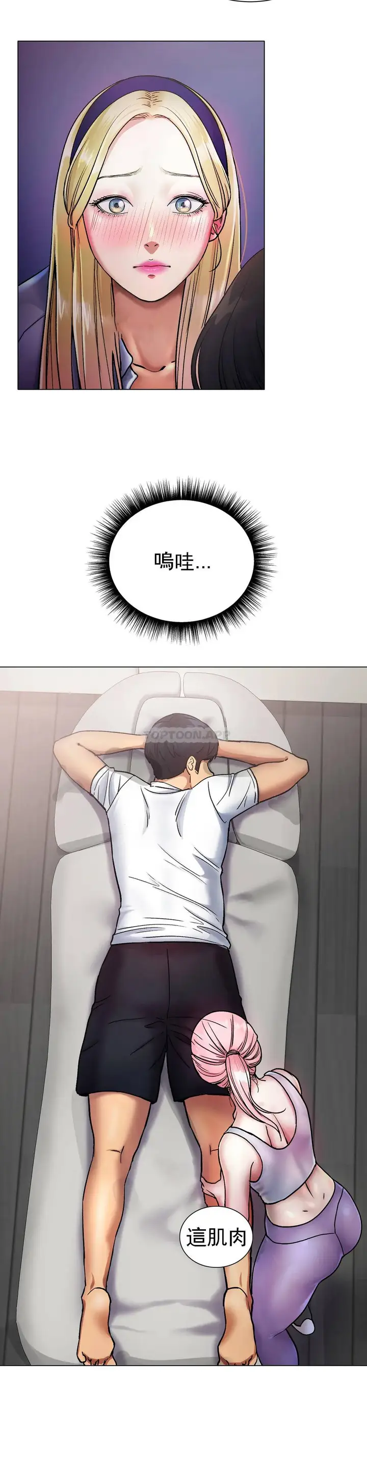 漫画《冰上的爱》第3话第18张图