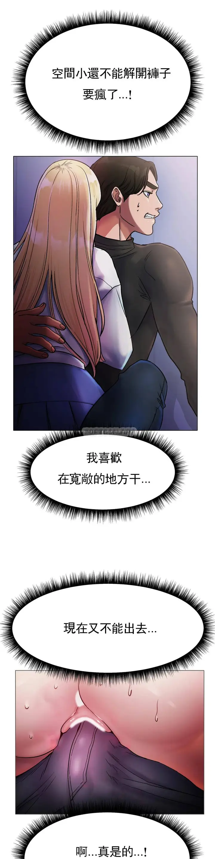 漫画《冰上的爱》第3话第22张图