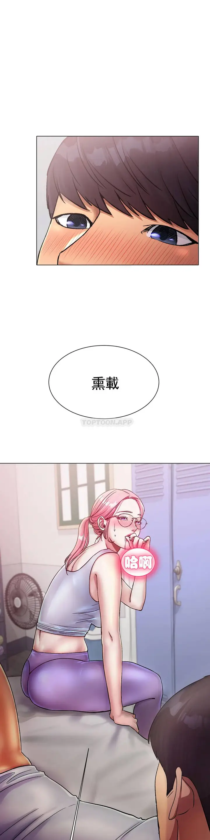 漫画《冰上的爱》第3话第42张图